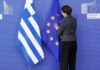 Κομισιόν: Διασφαλισμένη η θέση της Ελλάδας στην «καρδιά» της Ευρωζώνης