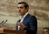 Αλ. Τσίπρας: Οποτεδήποτε ο κ. Μητσοτάκης καταθέσει πρόταση δυσπιστίας θα τη μετατρέψω σε ψήφο εμπιστοσύνης