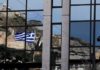 ΔΝΤ: Ανάπτυξη 2,4% το 2019, εκτιμά η έκθεση για την Ελλάδα