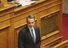 Ιδιωτικοποίηση της ΔΕΗ εξήγγειλε ο Κυριάκος Μητσοτάκης