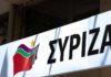 ΣΥΡΙΖΑ: Χαμένη η Ελλάδα από τις αποφάσεις της Συνόδου