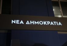 Πρωτοφανής διαχειριστική και στρατηγική ανεπάρκεια της κυβέρνησης ΝΔ
